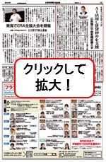 【2024年9月2日号 全国賃貸住宅新聞に掲載されました】